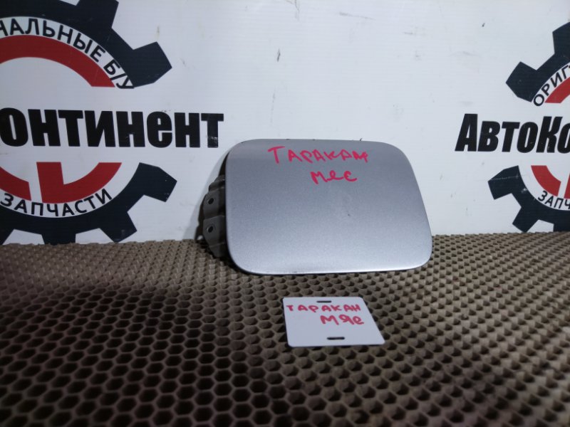 Лючок топливного бака, 1000 рублей, Красноярск