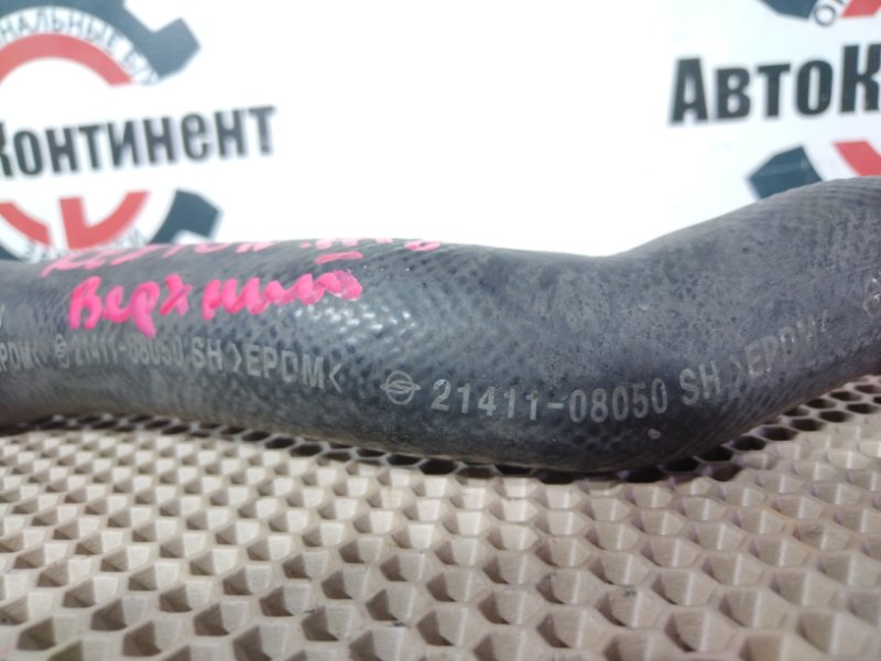 Патрубок, 1000 рублей, Красноярск