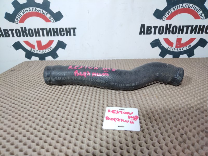 Патрубок, 1000 рублей, Красноярск