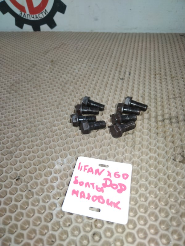 Болт маховика, 600 рублей, Красноярск