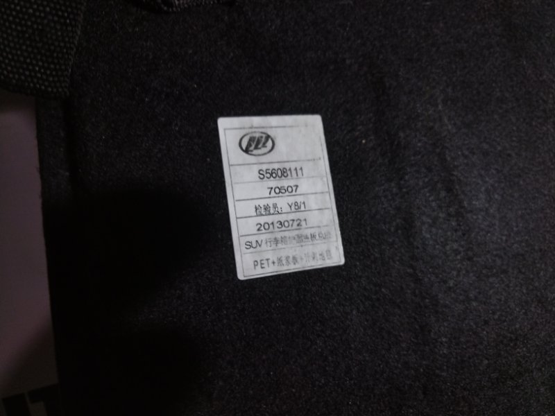 Коврик багажника, 1000 рублей, Красноярск