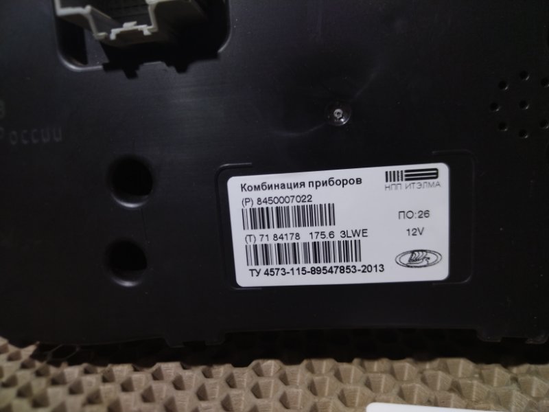 Комбинация приборов, 9000 рублей, Красноярск