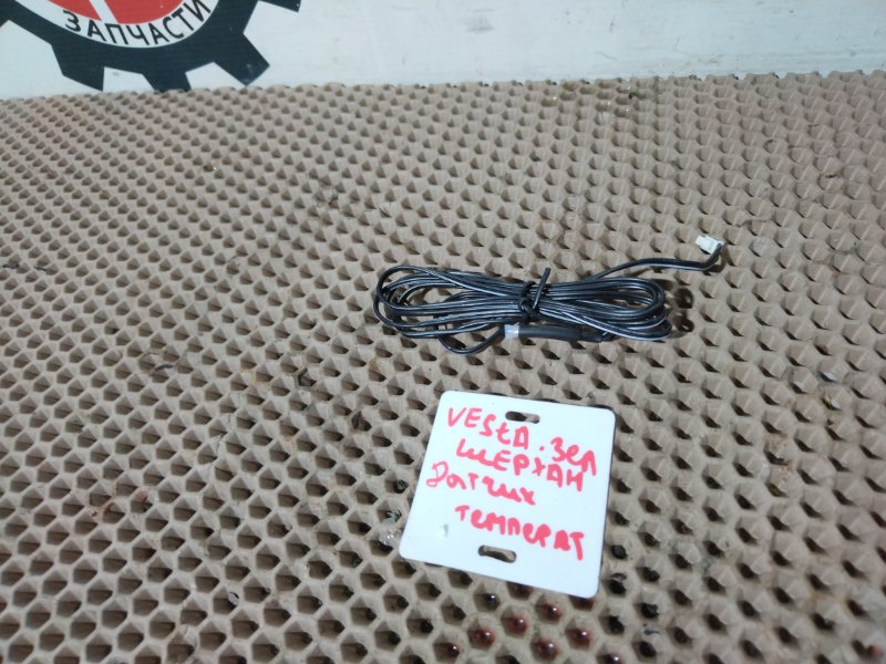 Датчик сигнализации, 1000 рублей, Красноярск