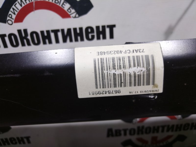 Балка поперечная, 15000 рублей, Красноярск