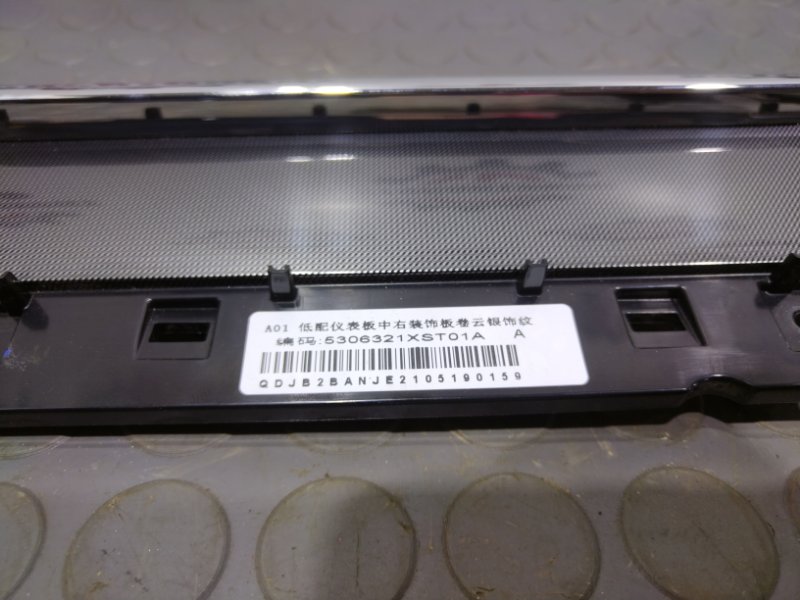 Накладка на торпедо, 1900 рублей, Красноярск