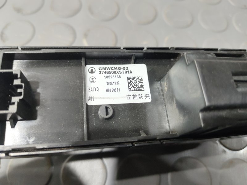 Блок управления стеклоподъемниками, 5000 рублей, Красноярск