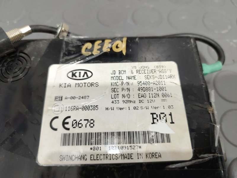 Блок управления, 1000 рублей, Красноярск