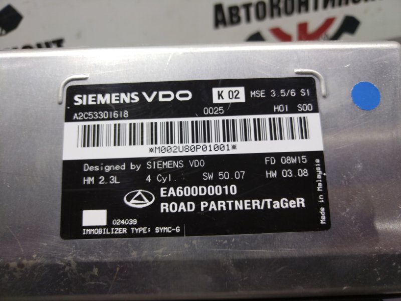 Блок управления двигателем, 20000 рублей, Красноярск