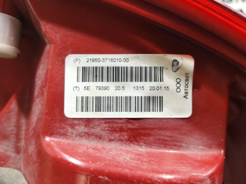 Фонарь стоп-сигнала, 9000 рублей, Красноярск