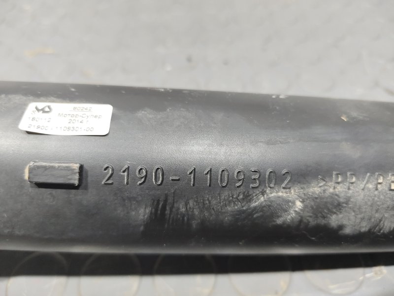 Воздухозаборник, 500 рублей, Красноярск