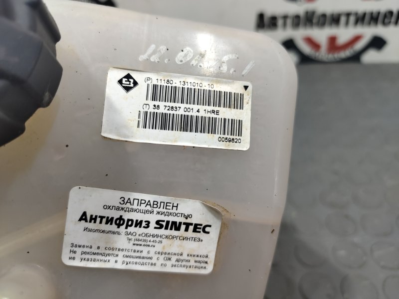 Бачок расширительный, 300 рублей, Красноярск