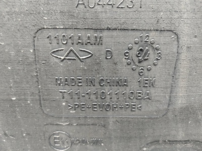 Бак топливный, 20000 рублей, Красноярск