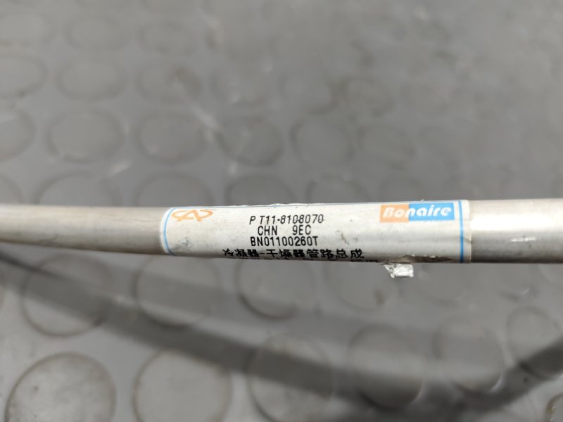 Трубка кондиционера, 1800 рублей, Красноярск