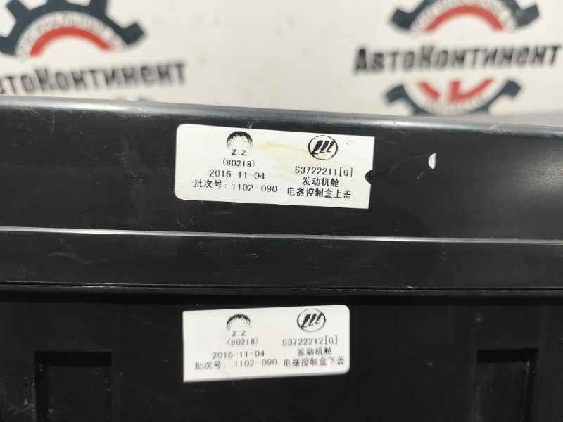 Корпус блока предохранителей, 1000 рублей, Красноярск