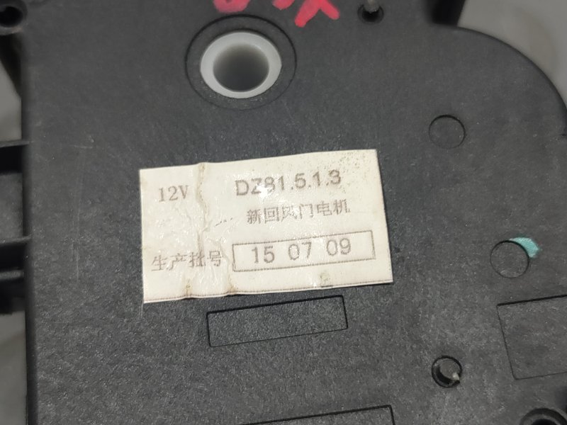 Привод заслонок отопителя, 500 рублей, Красноярск