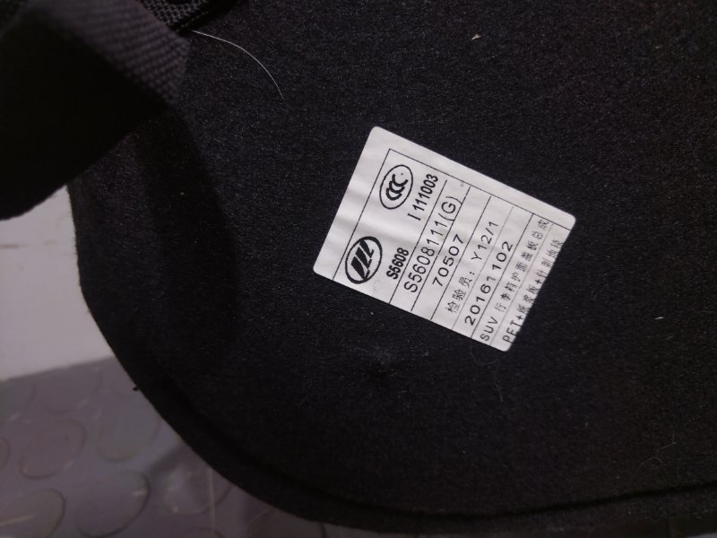 Коврик багажника, 1000 рублей, Красноярск