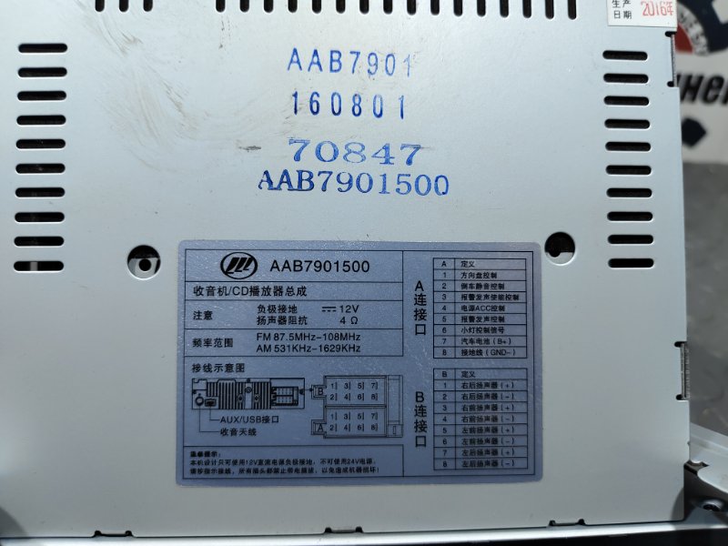 Магнитола, 2500 рублей, Красноярск