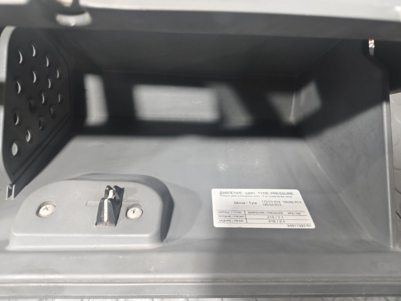 Бардачок, 1000 рублей, Красноярск