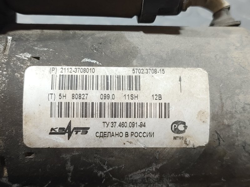 Стартер, 4000 рублей, Красноярск