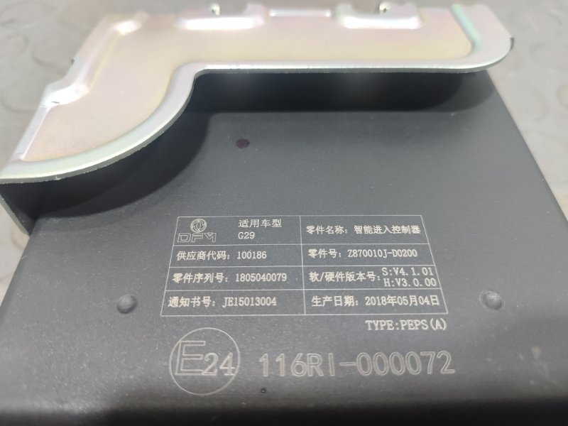 Блок управления, 9000 рублей, Красноярск