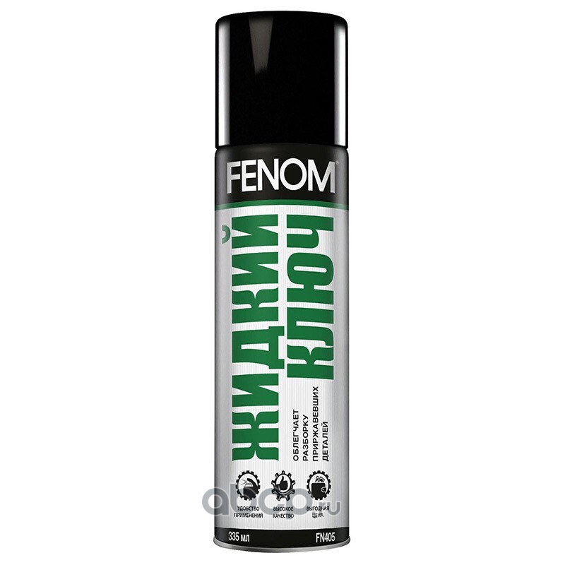 Жидкий ключ FENOM FN405 335 мл/175 г, 350 рублей, Красноярск