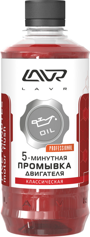 Промывка двигателя 5 мин LAVR Ln1003 450ml, 390 рублей, Красноярск