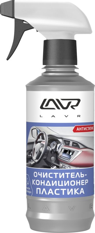 Очиститель-кондиционер пластика LAVR Ln1455 310ml, 330 рублей, Красноярск