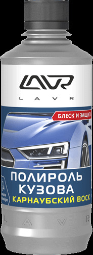 Полироль кузова LAVR Ln1480 310ml, 300 рублей, Красноярск