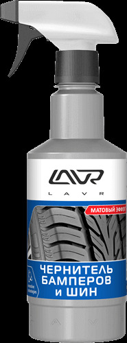 Чернитель бамперов и шин матовый LAVR Ln1401 500ml, 460 рублей, Красноярск