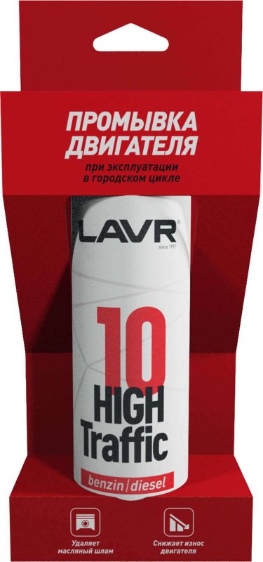 Промывка двигателя 10 мин LAVR HIGH TRAFFIC Ln1009 320ml, 650 рублей, Красноярск