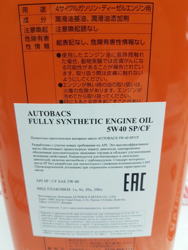 Масло моторное синтетика, 4450 рублей, Красноярск