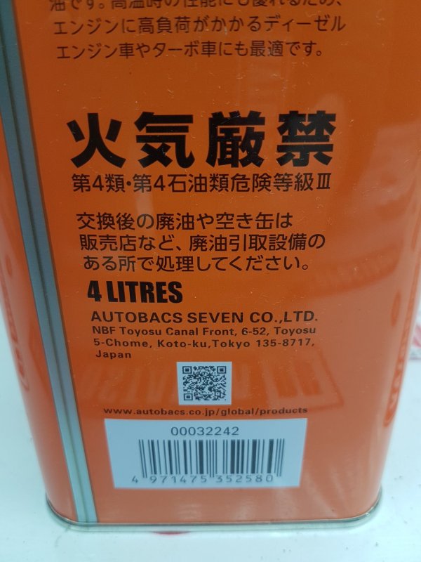 Масло моторное синтетика, 4450 рублей, Красноярск