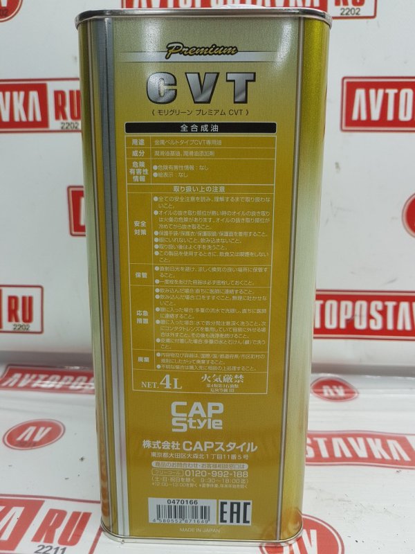 Жидкость трансмиссионная MOLY GREEN CVT 4L, 5700 рублей, Красноярск