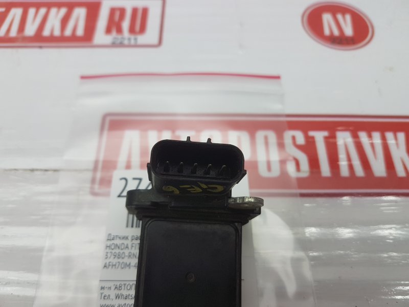 Датчик расхода воздуха, 500 рублей, Красноярск