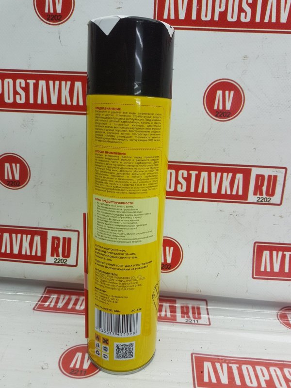 Очиститель карбюратора и дроссельной заслонки, 360 рублей, Красноярск