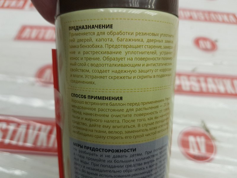 Силиконовая смазка AIM-ONE 450ml AD-200, 620 рублей, Красноярск