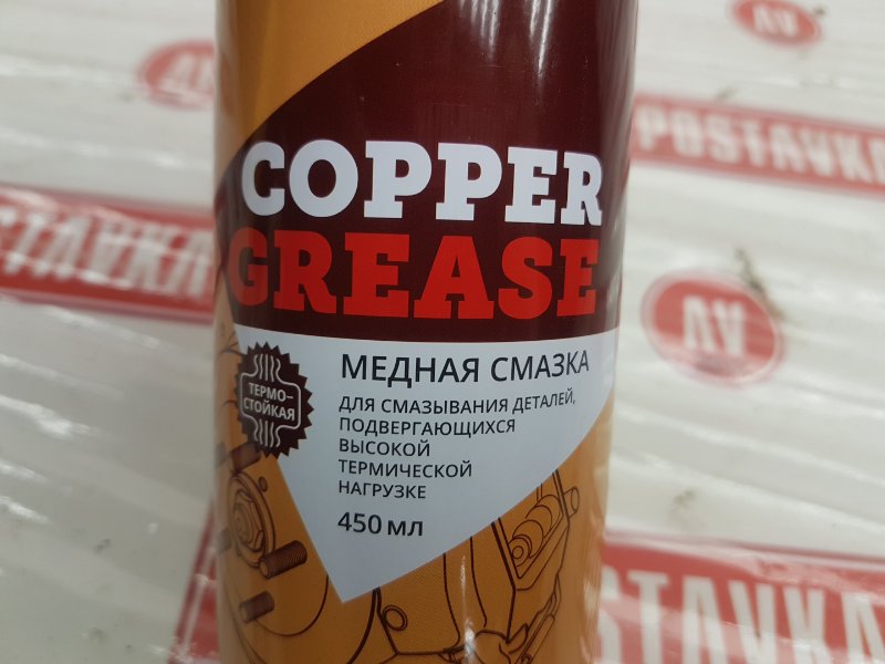 Медная смазка термостойкая AIM-ONE 450 мл (аэрозоль), 500 рублей, Красноярск