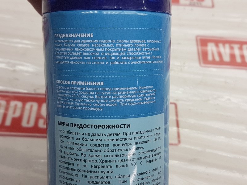 Очиститель гудрона и следов насекомых AIM-ONE 450ml AC-350, 460 рублей, Красноярск