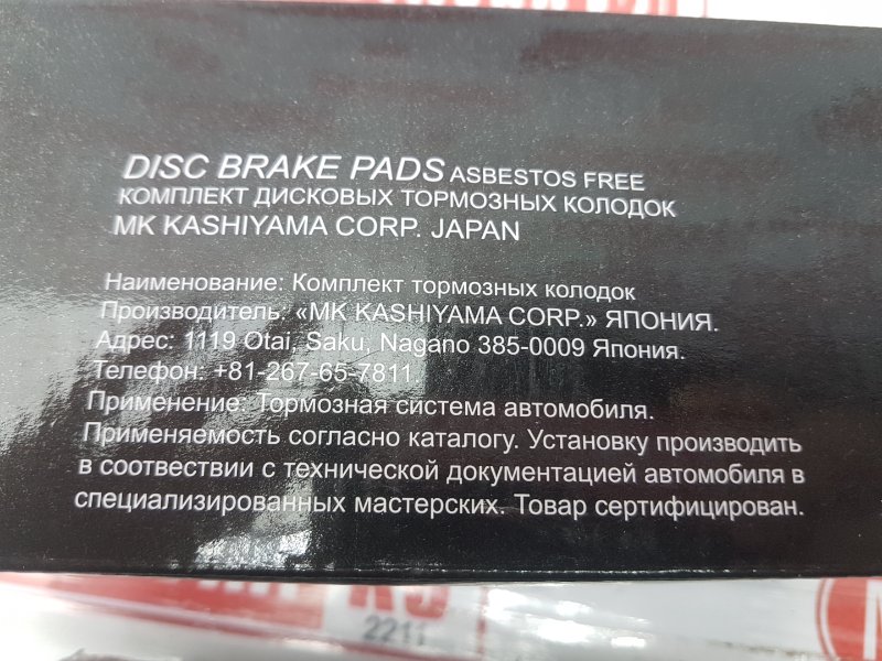 Колодки тормозные, 2230 рублей, Красноярск