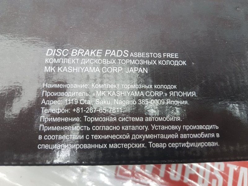 Колодки тормозные, 2370 рублей, Красноярск