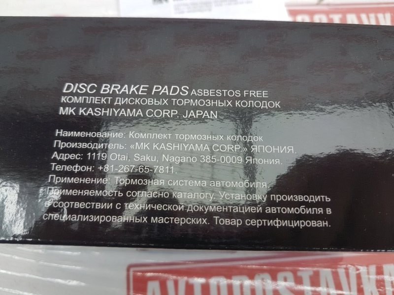 Колодки тормозные, 1600 рублей, Красноярск