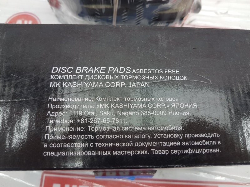 Колодки тормозные, 2030 рублей, Красноярск