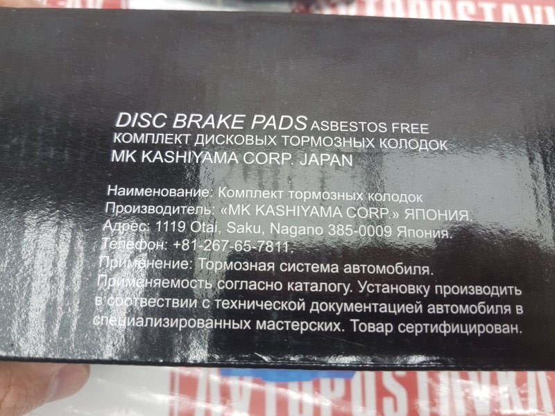 Колодки тормозные, 2750 рублей, Красноярск