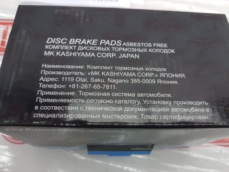 Колодки тормозные, 1950 рублей, Красноярск