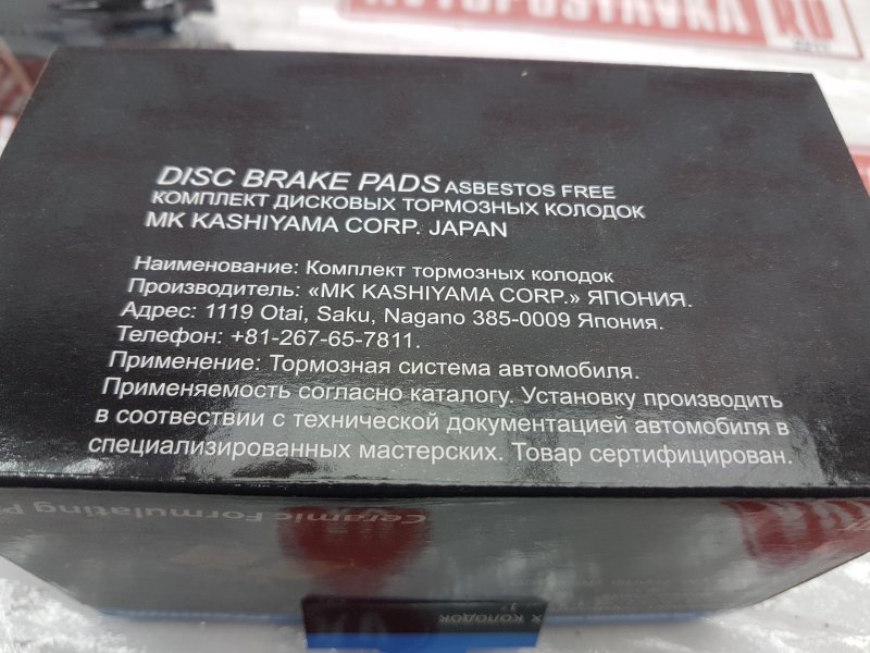 Колодки тормозные, 1900 рублей, Красноярск