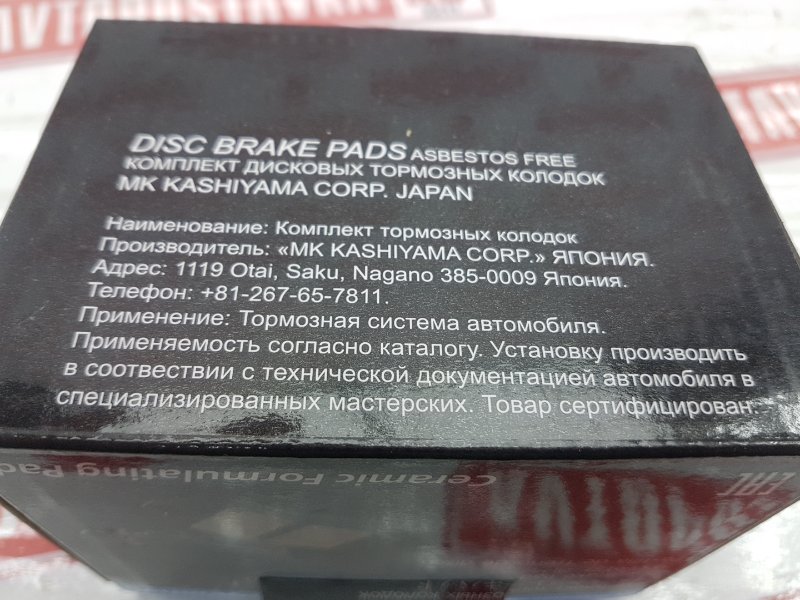 Колодки тормозные, 1850 рублей, Красноярск