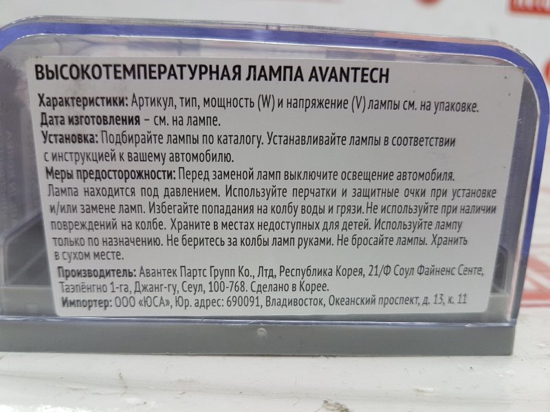 Лампа головного света, 800 рублей, Красноярск