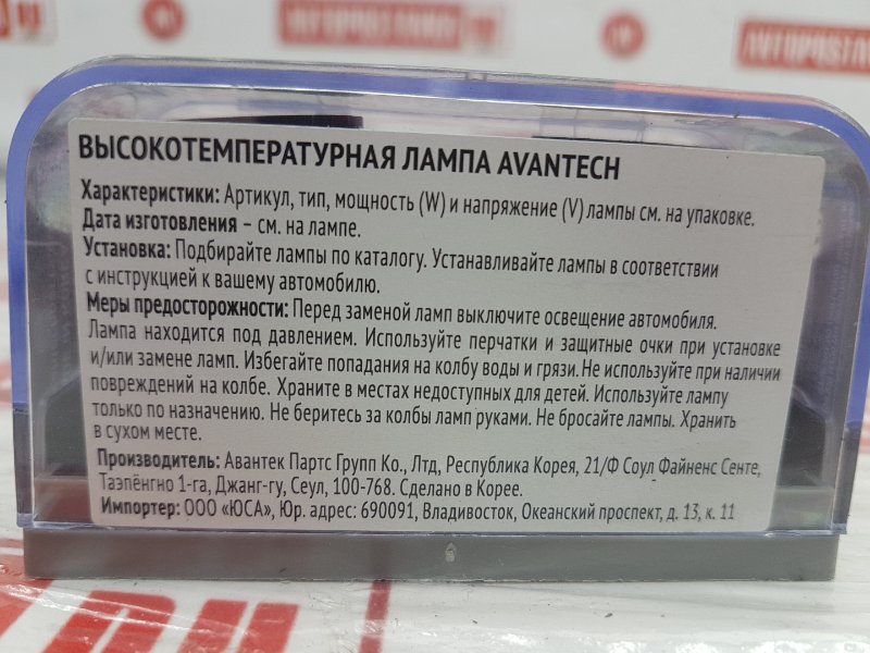 Лампа головного света, 650 рублей, Красноярск