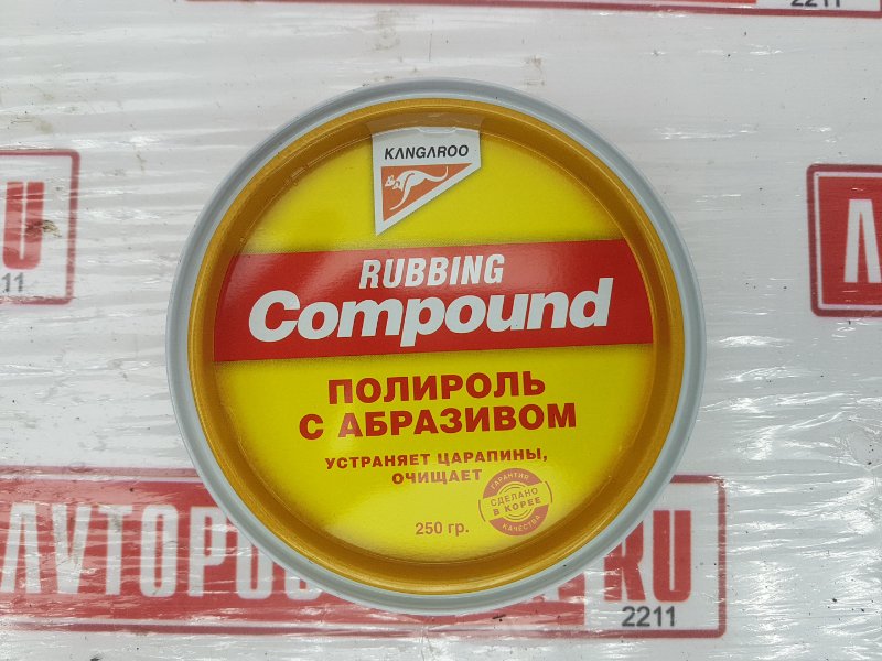 Полироль с абразивом KANGAROO Rubbing Compound 250g, 950 рублей, Красноярск