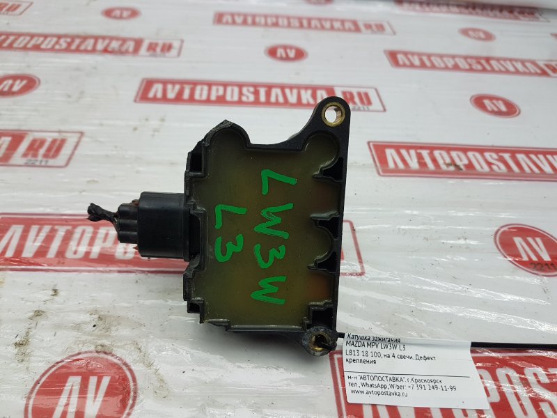 Катушка зажигания, 250 рублей, Красноярск